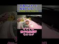 呼吸が止まった瞬間が映ってた・・・無呼吸症候群、甘く見ずにちゃんと治療した方がいいですよ・・・ #shorts #赤ちゃん #無呼吸症候群 #しゅりちゃん #肥満
