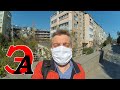 Не приезжайте в Ялту! #115. Самоизоляция в Ялте на районе 2-го апреля 2020 года.