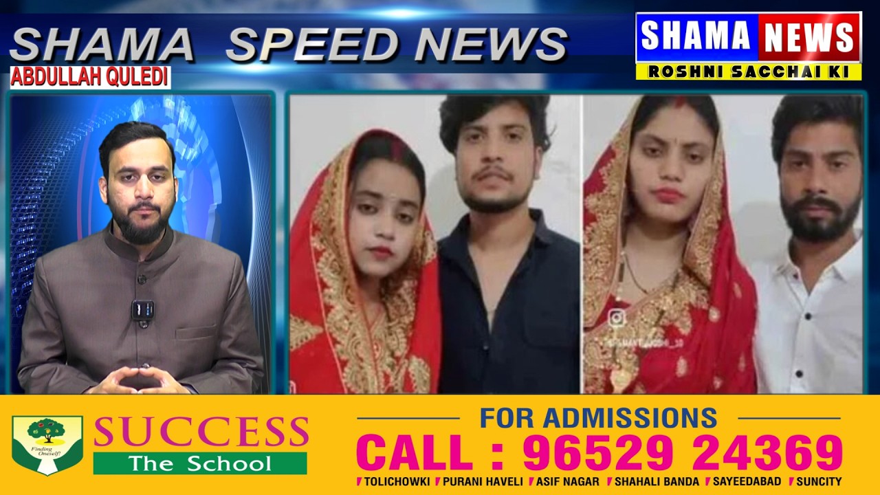 SPEED NEWS 17|02|2026SHAMA SPEEDNEWS 