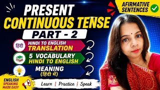 Present Continuous Tense(Part-2)|Translation of Affirmative Sentence|Hindi to English|Vocabulary
