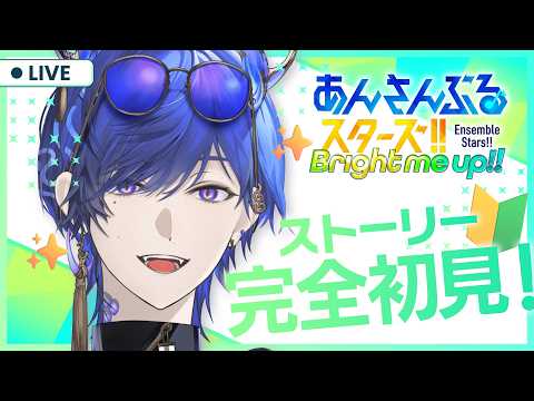 【あんさんぶるスターズ！！】初めまして「雫空（しずく）」です【はいはぴ!! / 雫空】