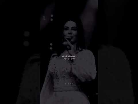 الى هنا و تنتهي عشرتكم المو حلوه ديانا حداد