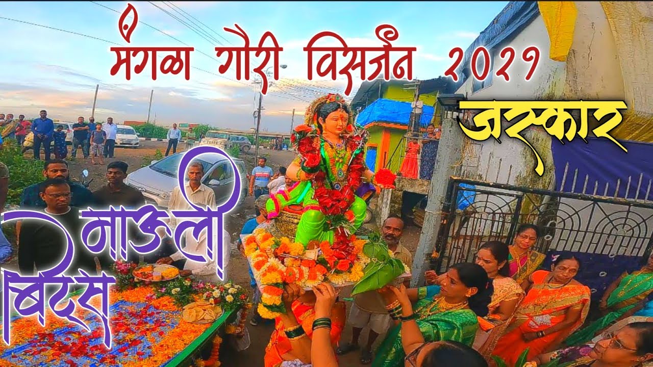 MAULI BEATS- URAN | Mangla Gauri Visarjan 2021 (JASKHAR)