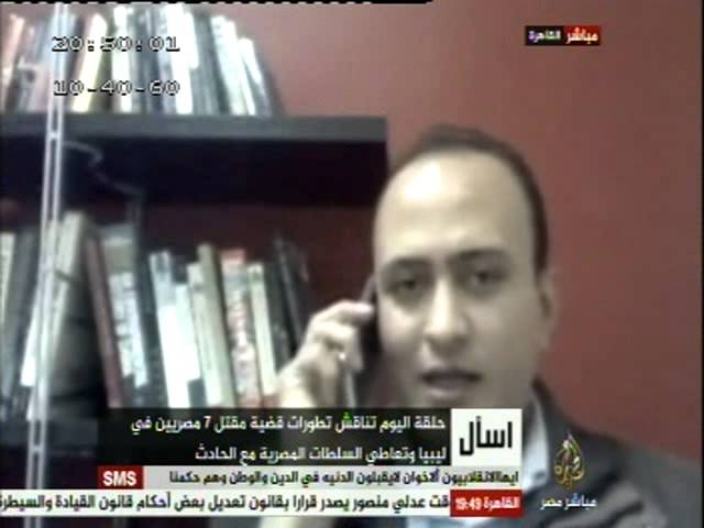 اسأل.. عن قضية مقتل ٨ مسيحيين في ليبيا .. ٢٦-٢-٢٠١٤