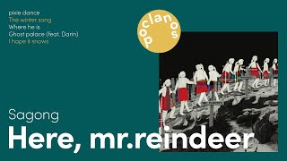 [Full Album] 사공 (Sagong) - Here, mr.reindeer / 앨범 전곡 듣기