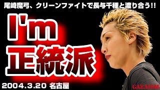  Gaea  Vs  2004320 