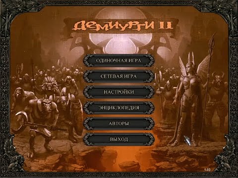Демиурги II #01 Компания Хаотов эпизод 1