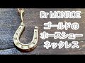 ゴールドネックレス：名古屋のメンズアクセサリーブランド、ドクターモンロー（ホースシューのデザイン、シンプルでk10ゴールド）