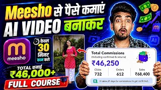 AI Video बनाकर Meesho से पैसे कैसे कमाएं | Meesho AI Video | Meesho Creator Club Full Course  screenshot 3