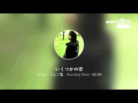 [everysing] いくつかの空