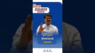 Arvind Sawant Exclusive : जून महिना शिवसेनेसाठी मनस्ताप