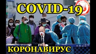 ПУТИН нашел ВАКЦИНУ от КОРОНАВУРУСА!(COVID-19