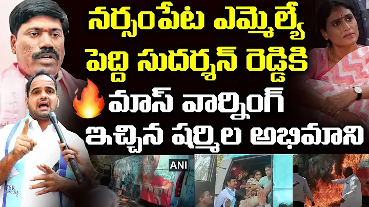 | YSRTP Activist Fires On MLA Peddi Sudarshan Redd...