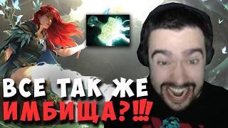 STRAY ТЕСТАНУЛ МИДОВУЮ ВРКУ В ПАТЧЕ 7.41C ! СТРЕЙ WINDRANGER ! carry mid dota 2 ! Лучшее со стреем