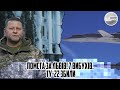 Помста за ЛЬВІВ! 7 вибухів. ТУ-22 збили  - ПЕРЕДАНІ літаки в небі. Масовий пуск по аеродромах РОСІЇ