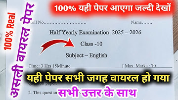 class 10th english half yearly paper 2025-26 full solution ,// कक्षा 10वीं अंग्रेजी अर्धवार्षिक पेपर
