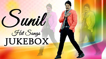 Sunil Birthday Special || Songs Jukebox