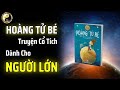 HOÀNG TỬ BÉ: TRUYỆN CỔ TÍCH MÀ NGƯỜI LỚN NHẤT ĐỊNH PHẢI ĐỌC | CỔ NHÂN THUẬT