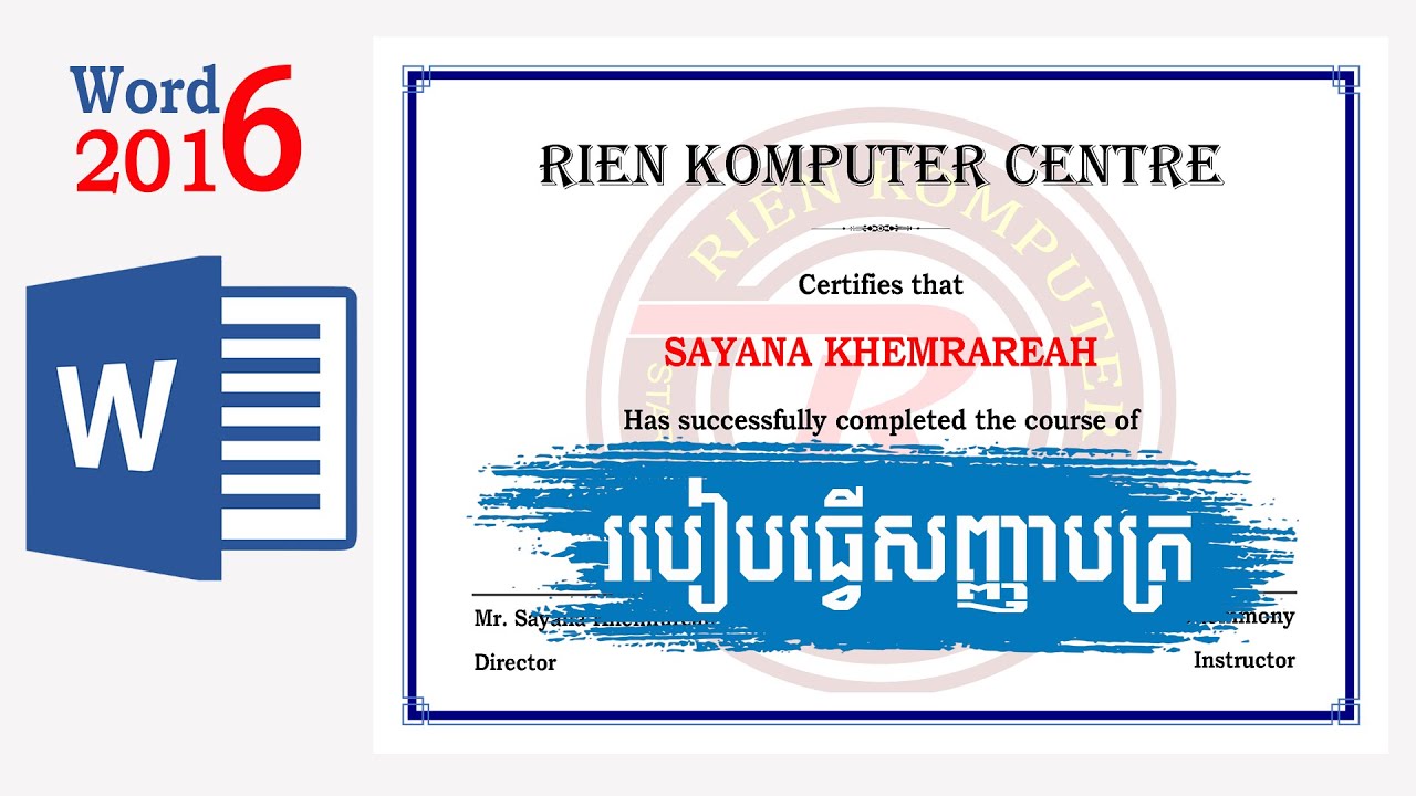 Creating A Certificate In Word 2016 YouTube creating-a-certificate-in-word-2016-youtube