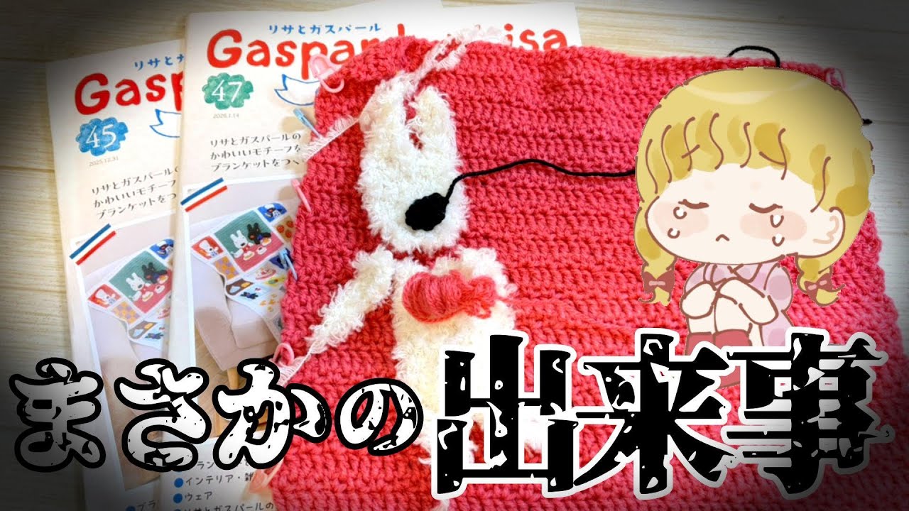 An unexpected accident puts the project off! 😱!?!? Making 