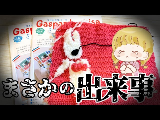 An unexpected accident puts the project off! 😱!?!? Making 