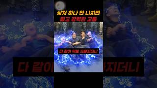 내몸이 내 마음대로 안되는 훈련 #army #military #군대