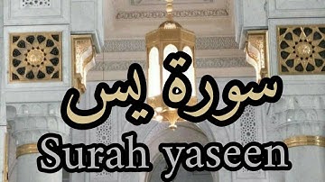 سورة ياسين(يس) كاملة| تلاوة هادئة تريح الاعصاب💙 🍃قرآن كريم🍃بصوت جميل جداا surah yasin (yaseen)