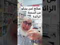 فوائد بذور القاطونة للتنحيف العلاج الطبيعي الاعشاب الطب البديل للتنحيف 
