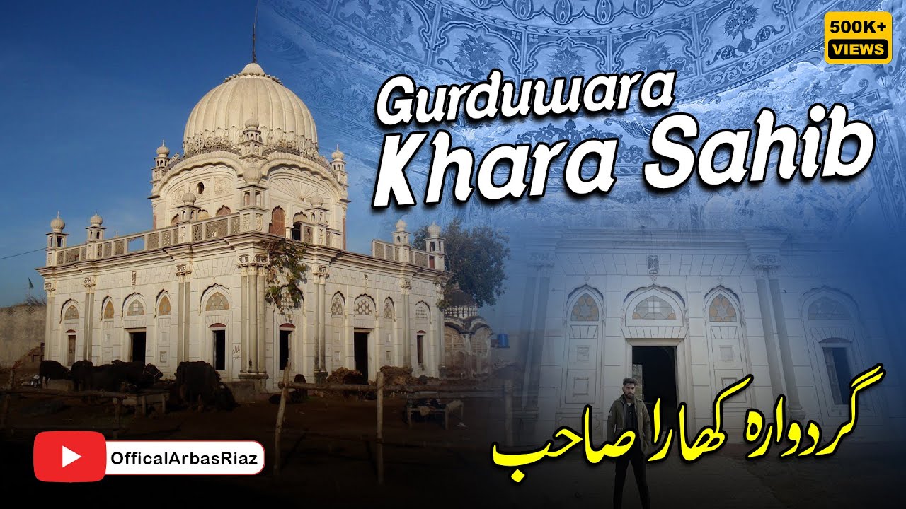 Gurudwara Khara Sahib  || Travel VLOG  || Sikh History  || Punjabi History in Pakistan  ||