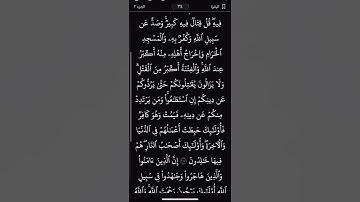#سورة_البقرة #اكسبلور #قرآن #دويتو #تيك_توك #راحة_نفسية #لايك