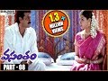 Vasantam Telugu Movie  Part 08/13  Venkatesh Kalyani Aarti Agarwal  Shalimarcinema