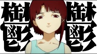 The legendary depressing game 'Serial Experiments Lain' that costs 100,000 yen and makes even str...