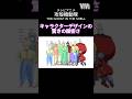 さらなる制作秘話は本編でチェック!
