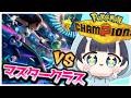 【#ポケモンチャンピオンズ 】ただ勝ちまくるだけの配信 #vtuber