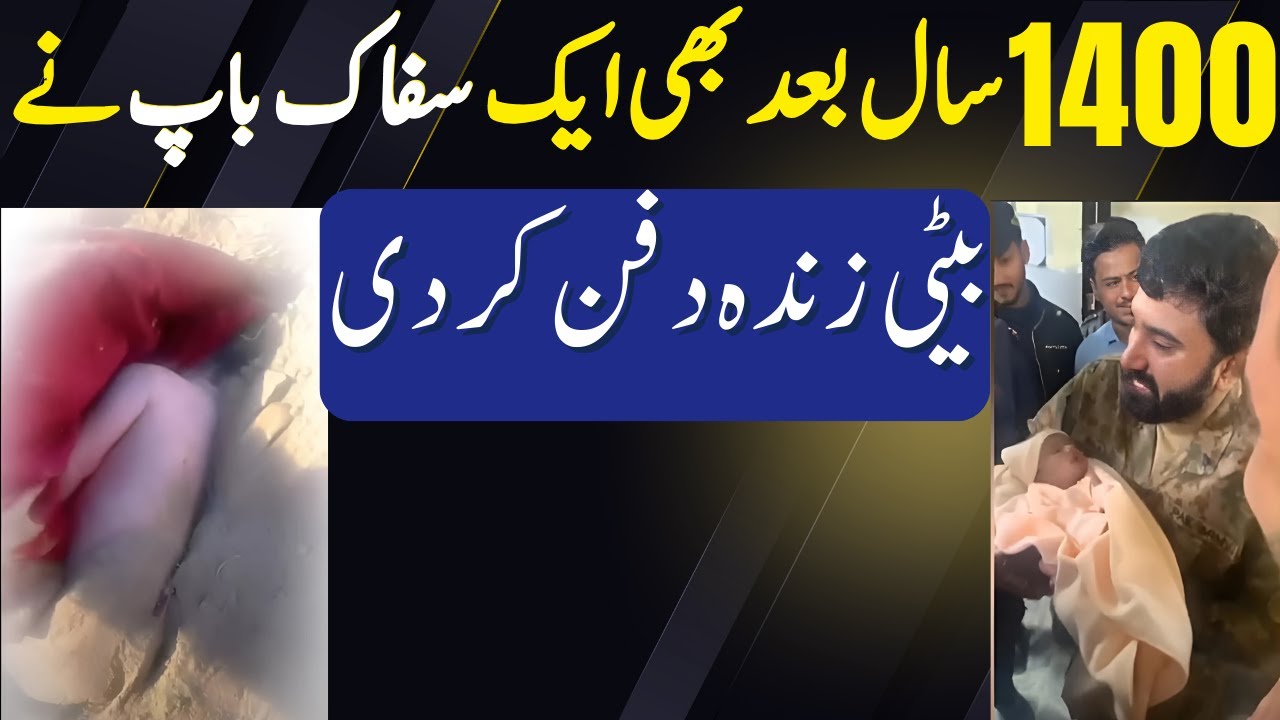 Nowshera: New Born Baby Rescued After Being Buried - YouTube
