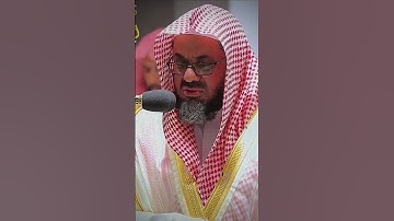 تلاوة تأخذ بك إلى عالم آخر 🎧 ﴿وَسَخَّرَ لَكُمُ ٱلشَّمۡسَ وَٱلۡقَمَرَ دَآئِبَيۡنِۖ﴾ سعود الشريم 🕋🕊️