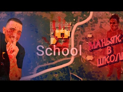 ПРЯТКИ С МАНЬКОМ В PUBG MOBILE ШКОЛА. ОХОТНИК ПРОТИВ ВЫЖИВШИХ В МОБИЛЬНОМ ПАБГЕ