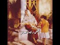 تجفي وتصل لعداي أصيل هميم
