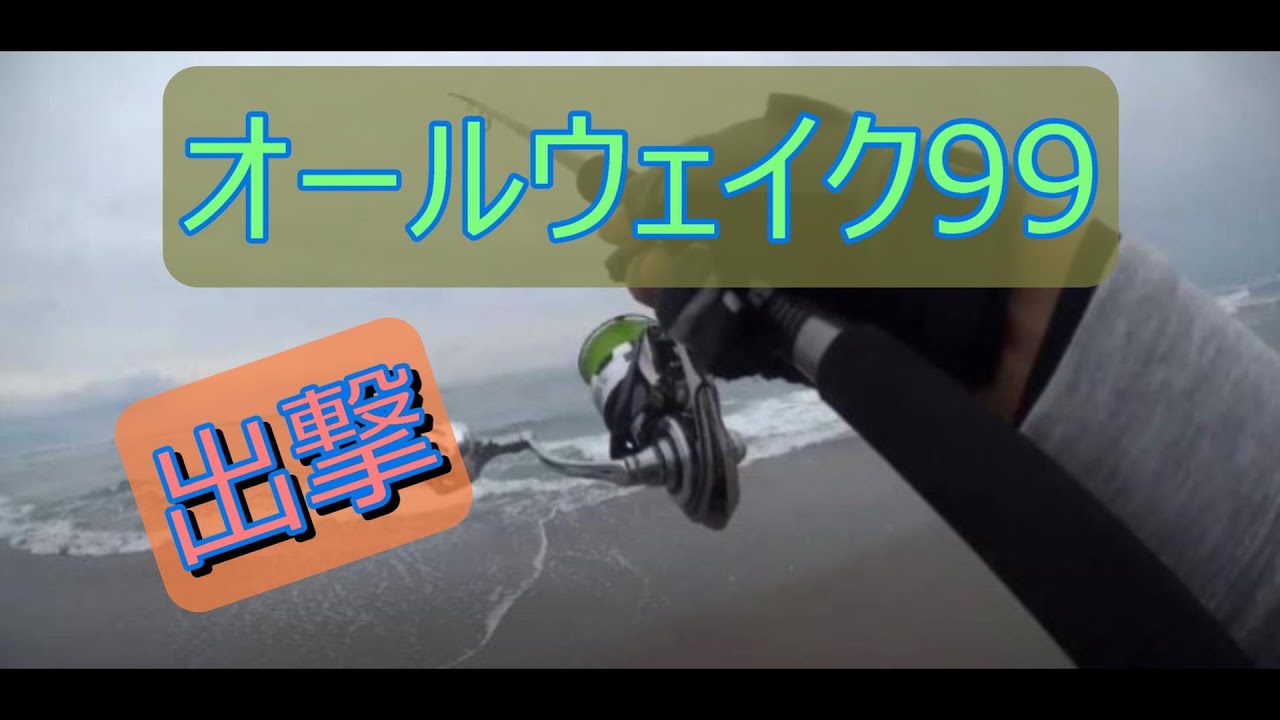 【ジャンプライズ】オールウェイク99 Vol4