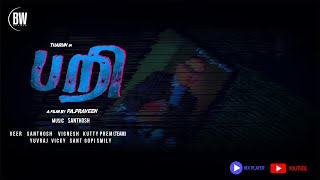 pari tamil short film 2021-Pa.praveen- bw studio