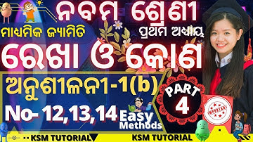 anusilani 1b 9th class geometry chapter 1 question answer in odia no 12 to 14 no class 9 geometry 1b