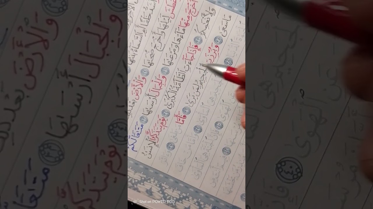 Latihan Nulis Qur'an Tulis 