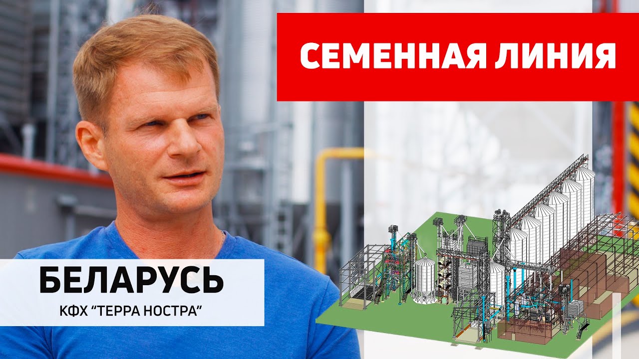 Отзыв о компании Полымя: семенная линия. КФХ "Терра Ностра", Беларусь