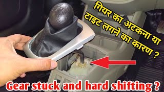 Gear stuck and hard shifting issue ? गियर का अटकना या टाइट लगने का कारण ? screenshot 3