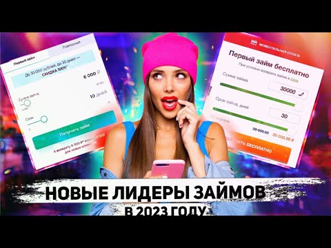 Займ на карту Сбербанка: как получить займ онлайн на карту Сбербанка