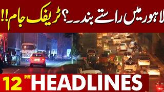 Road Block in Lahore | Traffic Jam Near Press Club |  12 PM Headlines | Lahore News HD