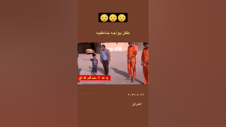 طفل يواجه خاطفيه بكلام عظيم 😳شوفو للأخير شصار