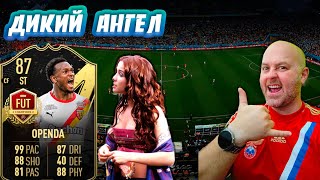 WL + ПАКОПЕНИНГ | #FUTBIRTHDAY | ОБЩАЕМСЯ | #FIFA23