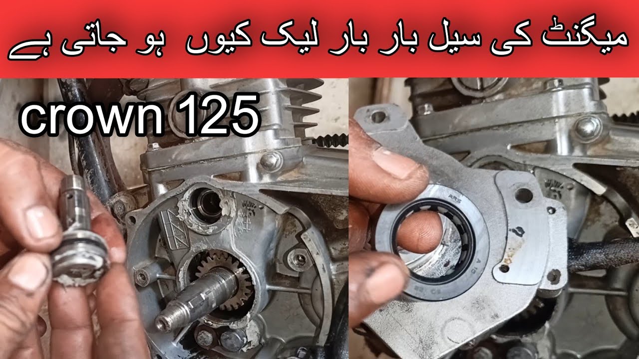 CG125 Magnet side leakage problem solve very easy/ Magnet seal bar bar leak kiyon ho jati hai