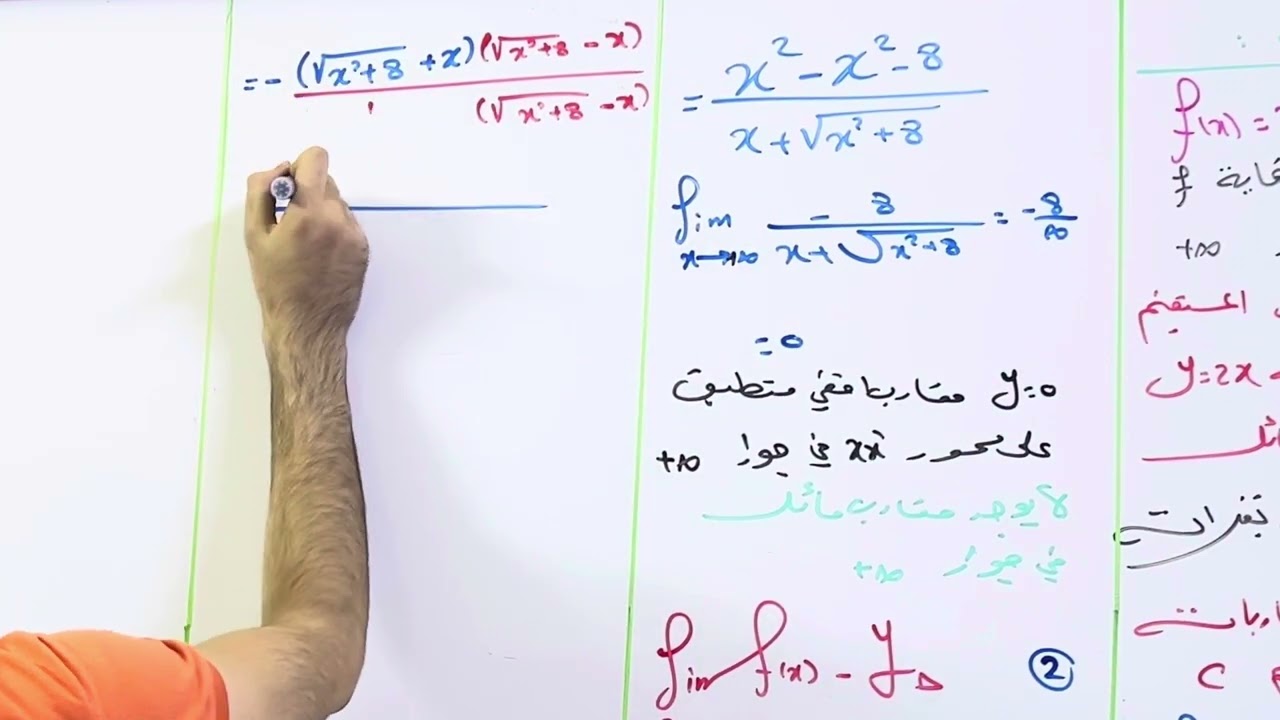 الاشتقاق الحلقة 14 : تمرينات الوحدة رقم 29 🧡💙